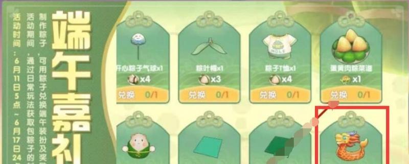 龙舟划起来，摩尔庄园手游龙舟获取攻略大揭秘（以游戏为主）