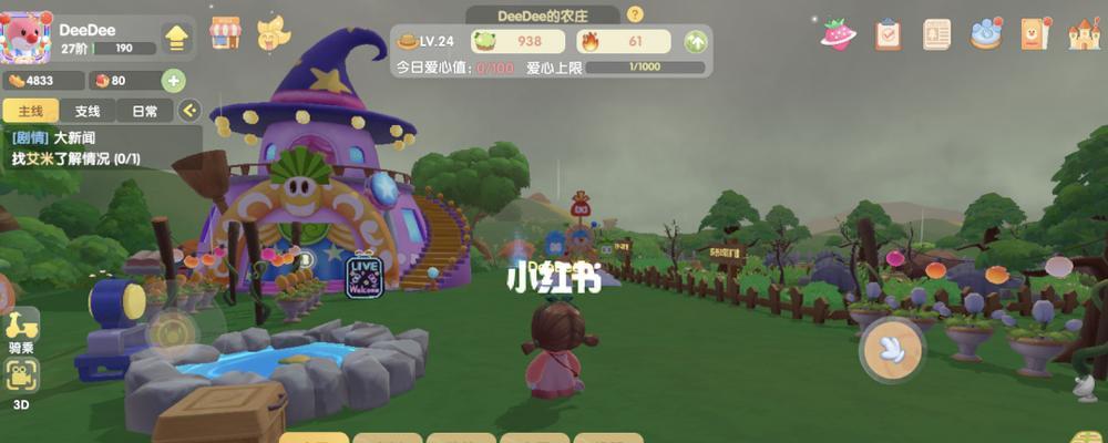 摩尔庄园手游魔法小屋上二楼攻略（魔法小屋上二楼的秘密和挑战）