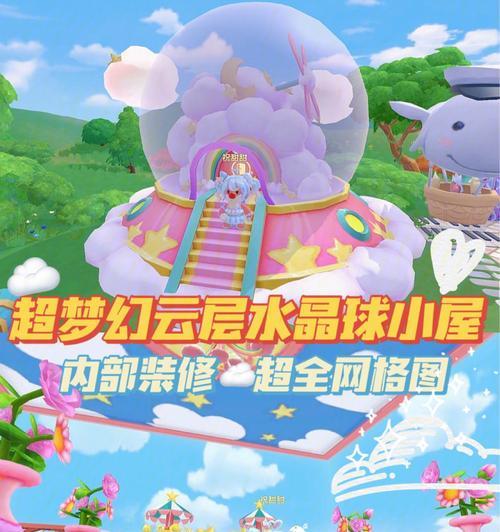 摩尔庄园手游七夕缤纷扭蛋机奖励一览（赢取丰厚奖励）