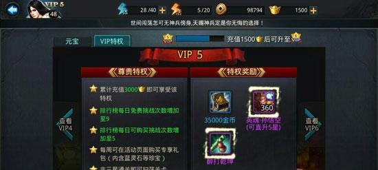 《乱斗西游》英雄升星技巧大揭秘（打造最强英雄阵容）
