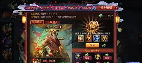 《乱斗西游》英雄升星技巧大揭秘（打造最强英雄阵容）