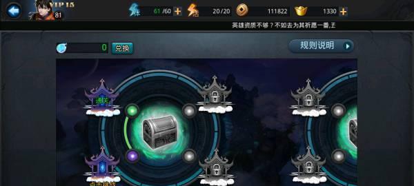 乱斗西游转星化功攻略（一步一步教你如何提升战力）