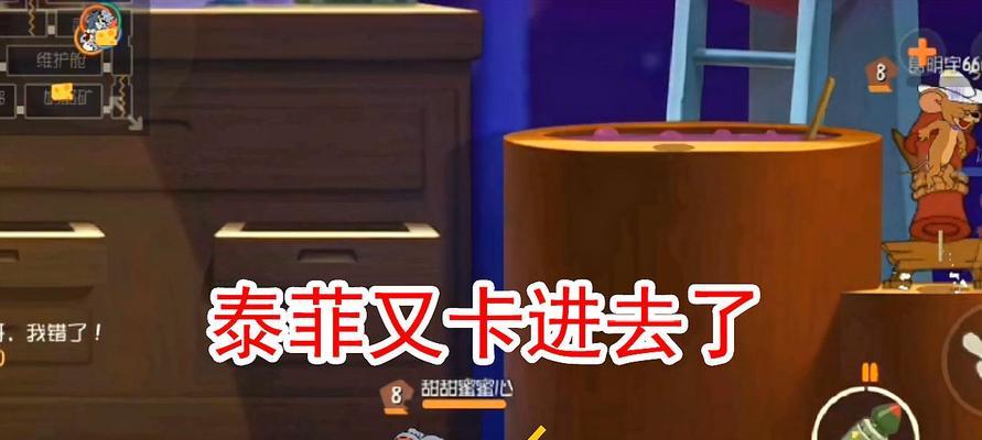 《猫和老鼠》游戏中的救人技巧（掌握游戏技巧）