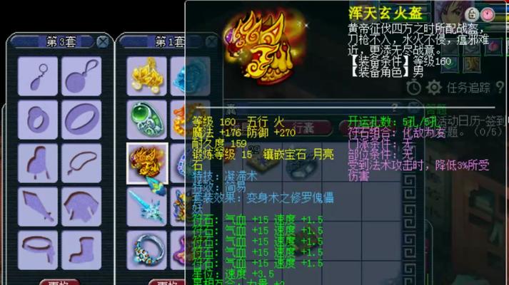 《梦幻西游》方寸山门派加点及宝石搭配攻略（打造最强方寸山）
