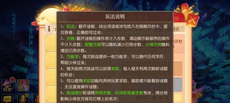 探秘等级设置，解锁更多游戏乐趣（探秘等级设置）