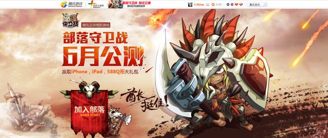 《新部落守卫战》第一章6-3文攻略（解密游戏关卡）