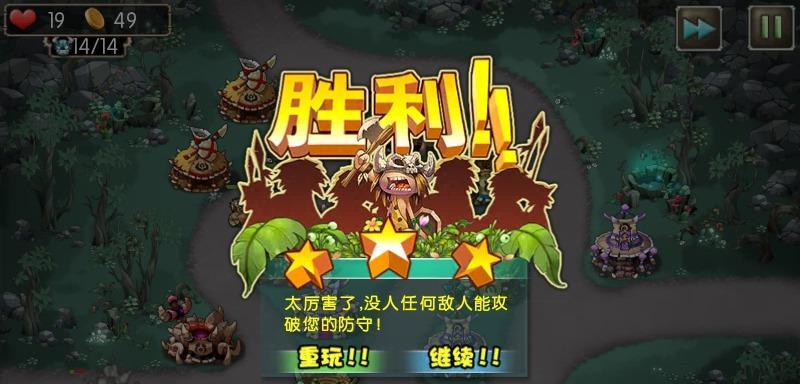 《新部落守卫战》第一章5-3文攻略详解（游戏玩法）