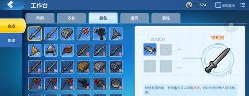 打造你的创造王国——《乐高无限》工作台制作方法攻略（学会这些技巧）
