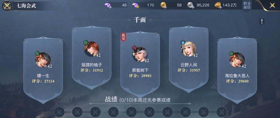 《黎明之海》圣殿军技能搭配推荐（打造最强圣殿军）