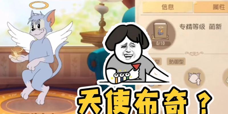 《以猫和老鼠手游布奇技能属性详解》（探究布奇技能属性）