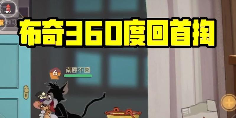《以猫和老鼠手游布奇技能属性详解》（探究布奇技能属性）