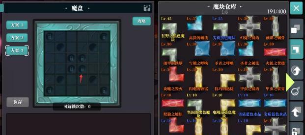 《魔渊之刃》魔块获取与升级攻略（轻松掌握魔块使用技巧）