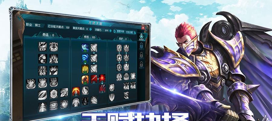 《以奇迹最强者高手实用心得》——游戏进阶技巧分享（打造最强角色）
