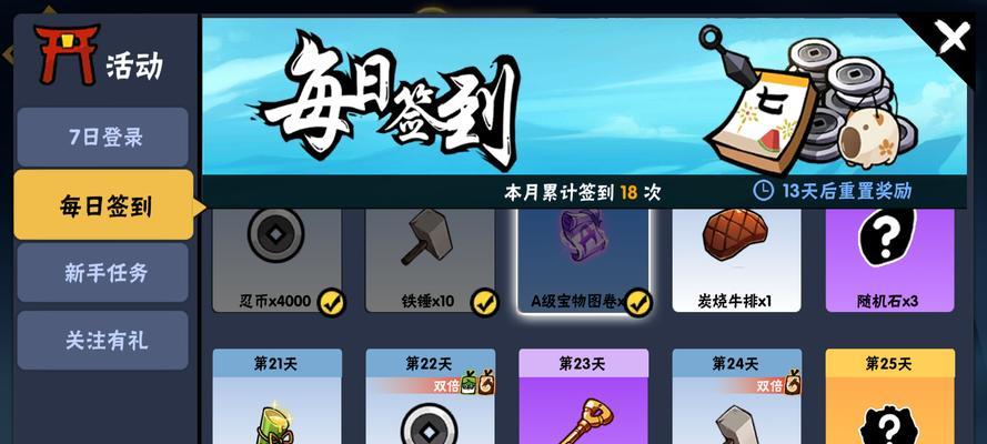 《忍者必须死3》宝物大全套装属性详解（解密全宝物套装属性图鉴）
