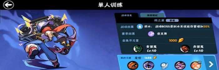 《忍者必须死3》宝物大全套装属性详解（解密全宝物套装属性图鉴）
