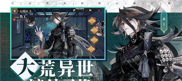 山海镜花升级攻略（快速提高等级的秘诀）