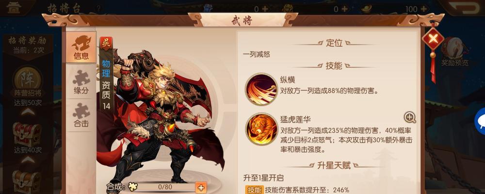 玩转少年三国志2化身，这些金色化身选哪个最划算（以最新资料为依据）