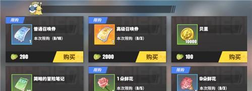 《食物语贝币获取攻略》（快速获得贝币的方法大公开）