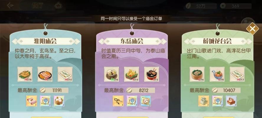 以食物语前期推图自动阵容搭配组合怎么选择（玩转以食物语）