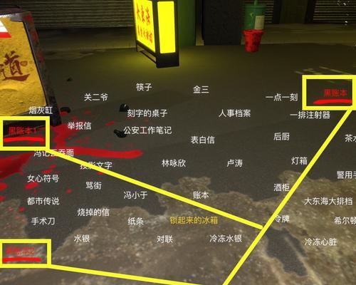 解锁真相的游戏——以孙美琪疑案王思凤烟灰缸线索获得方法介绍（探秘真相）