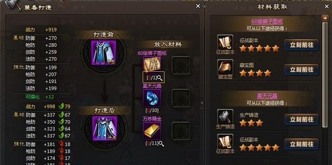 《天下手游》天机营技能定位分析（深入剖析天机营技能的优势和不足）