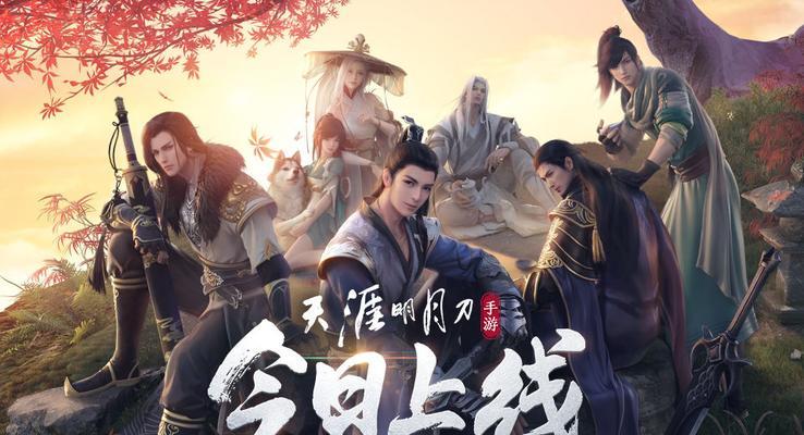 《天涯明月刀手游》家国天下奇遇任务流程攻略（破解家国天下奇遇任务的必备指南）