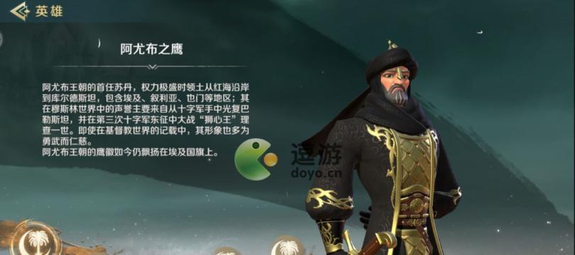 《文明与征服伯利克里》角色阵容推荐（打造卓越阵容）