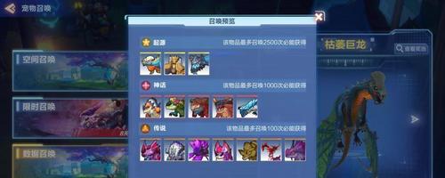 起源雕齿兽在宠物属性巢穴的位置详解（探秘游戏中最强宠物的归属地）