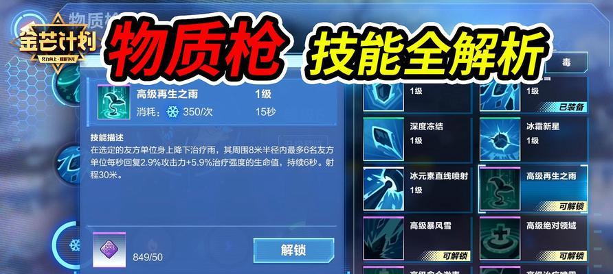 《如何消除红名并减轻罪恶值——以我的起源为例》（游戏攻略分享）