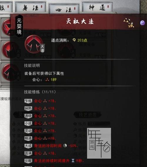 侠客腾空术升级攻略（从初级到高级）
