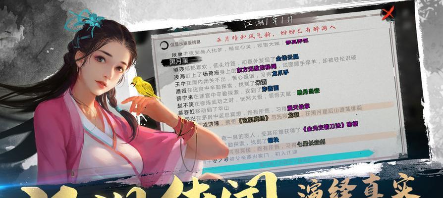 侠客腾空术升级攻略（从初级到高级）