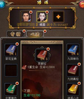 一站江湖阳拳攻略——心法武功搭配（玩家必读的游戏攻略）