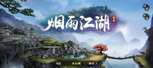 《烟雨江湖二》出师玩法攻略——以二阶师父出师为例（带你了解烟雨江湖二的出师系统和出师流程）