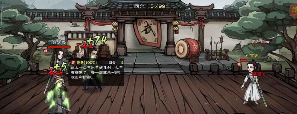 《烟雨江湖》狂风剑法属性武学招式全解析（掌握属性加成）