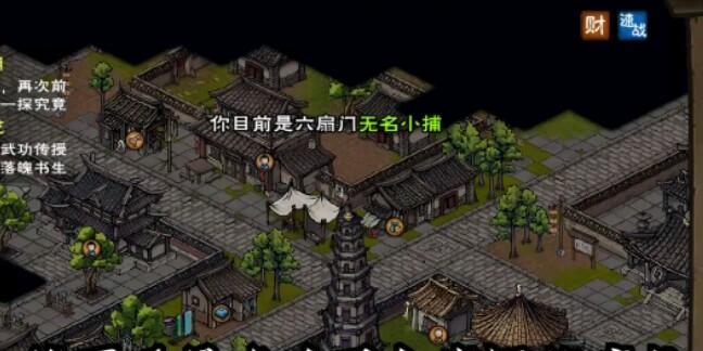 《入江湖六扇门，学为之门》（六扇门游戏加入方法详解）