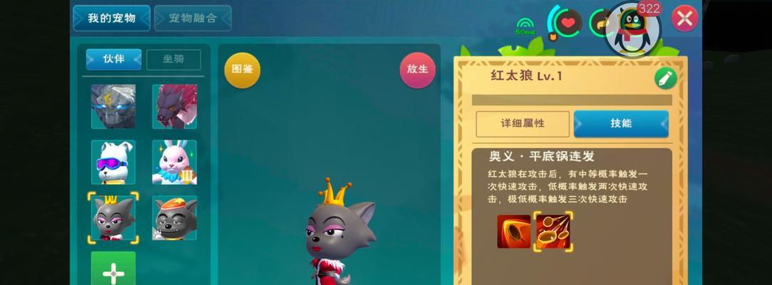 一起来捉妖仁术狼妖灵技能属性详解（探索妖灵技能属性及其作用）