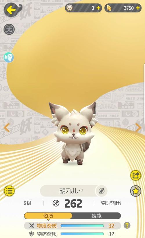 一起来捉妖锐头狼妖灵价值分析（以游戏为主）