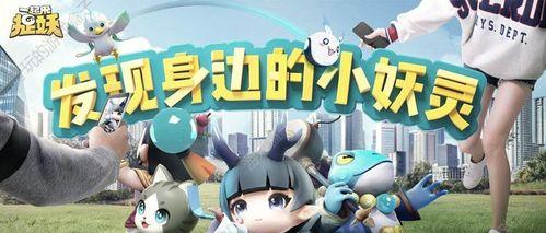 《以一起来捉妖星移》星移系统玩法详解（开启星移）