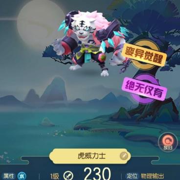 《以一起来捉妖羊大仙为例，分析妖灵价值》（探究游戏中妖灵的价值和使用技巧）