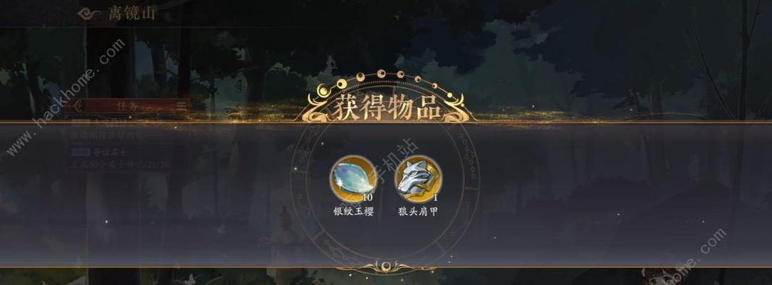 《花亦山心之月岩彩》游记结局揭秘（探索游戏结局的多种可能性）