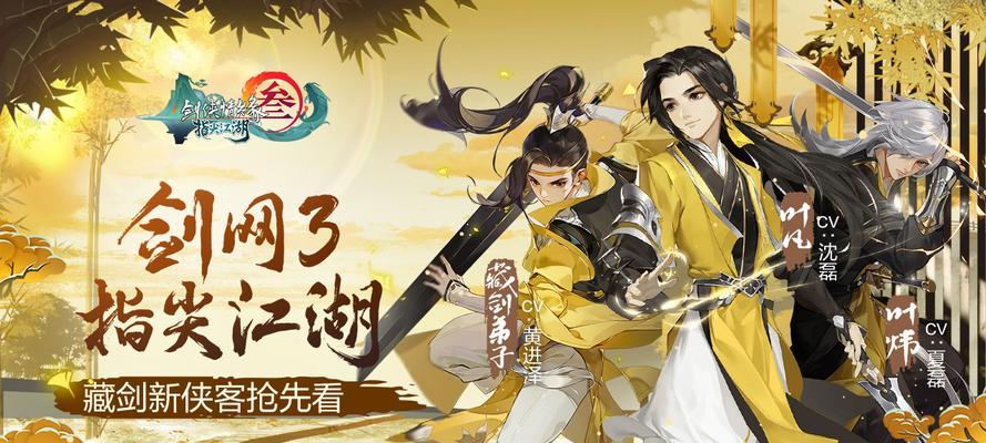 剑网3指尖江湖叶炜秘籍搭配攻略（提高战斗能力）