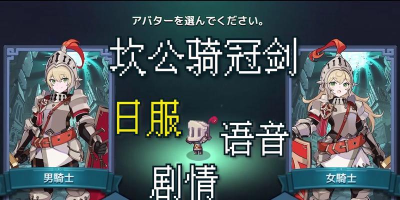《探索坎公骑冠剑船长的专武世界》（一场关于游戏的刺激冒险之旅）
