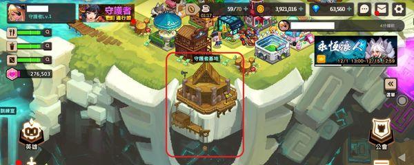 《修炼房上限突破，以坎公骑冠剑为师》（学习如何突破修炼房上限）