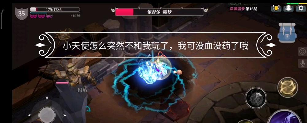 《魔渊之刃困难35依吉尔攻略》（龙鳞获取技巧与BOSS打法详解）