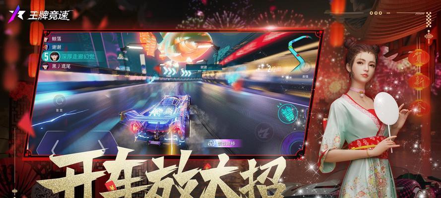 《竞速全最新动态涂装一览》（全新皮肤亮相）