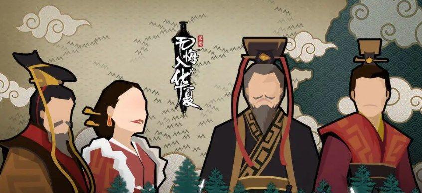 《寻宝无悔——以无悔华夏渔樵问答65答案典故一览》（游戏中探寻古代文化的奥秘）