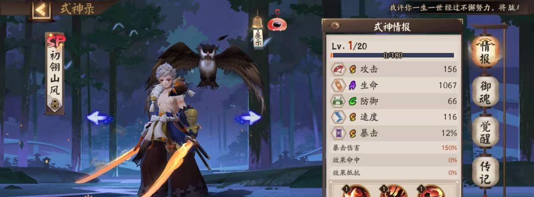 阴阳师夜刀神活动阵容搭配攻略（如何打通夜刀神活动赢得丰厚奖励）