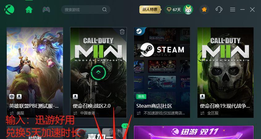 云顶之弈S8国服体验服下载方法（详细教程及注意事项）