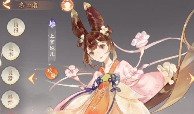 《以忘川风华录》上官婉儿（掌握上官婉儿的强大天命效果与技能一览）