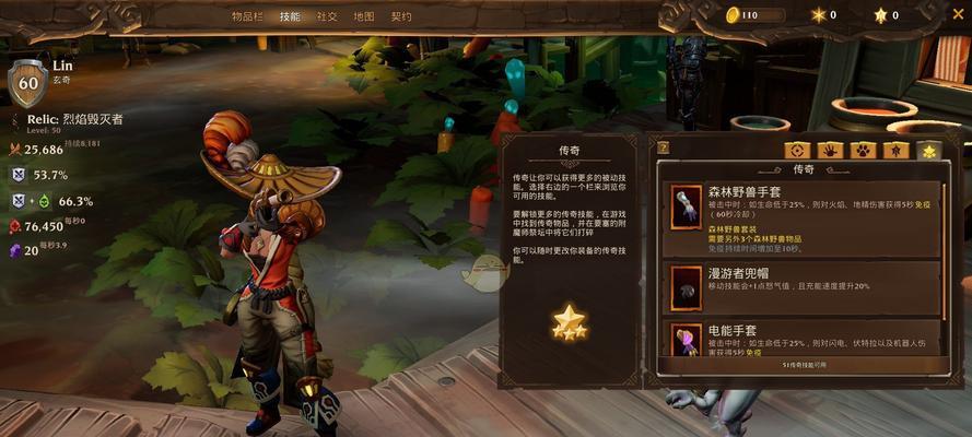 《火炬之光3》全新圣物系统，打造最强角色（探索新的圣物系统）